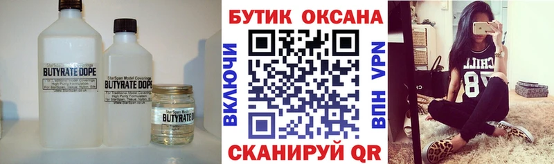 МЕГА ССЫЛКА  Ивдель  Бутират BDO 33% 