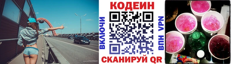 Codein Purple Drank  магазин продажи   Ивдель 