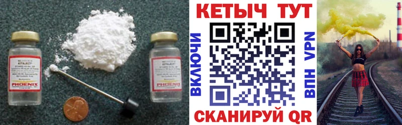 КЕТАМИН VHQ  Ивдель 
