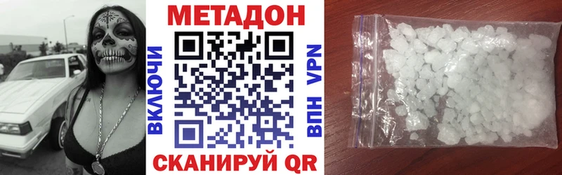 Метадон methadone  площадка какой сайт  Ивдель 